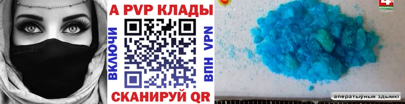 A PVP Crystall  Крым 