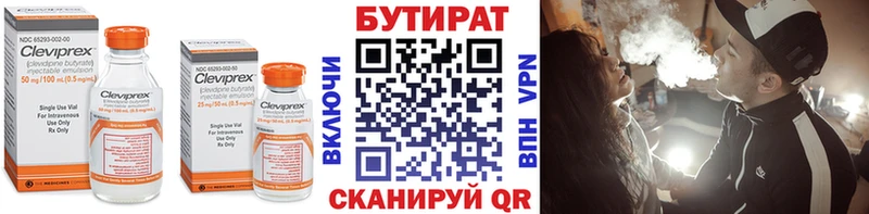 как найти наркотики  Крым  БУТИРАТ оксибутират 