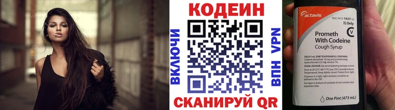 цены   Крым  Codein напиток Lean (лин) 