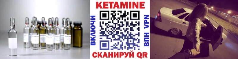 Кетамин VHQ  Крым 