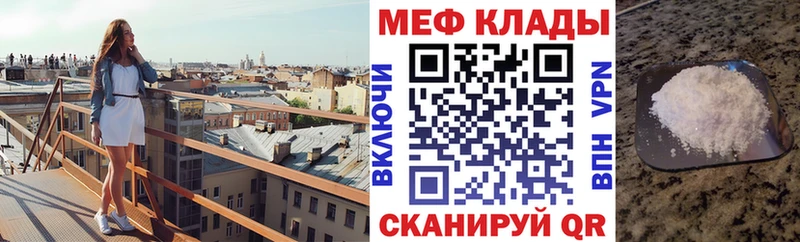 Мефедрон  Крым