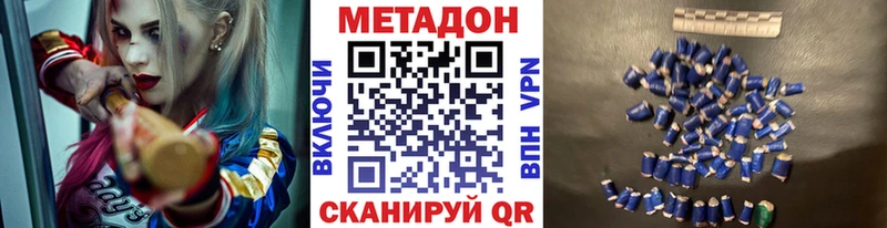 МЕТАДОН methadone сколько стоит Крым